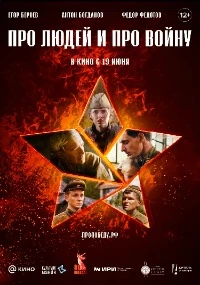 Фильмы и сериалы Про войну 1939-1945 смотреть онлайн в HD качестве на Лордфильм