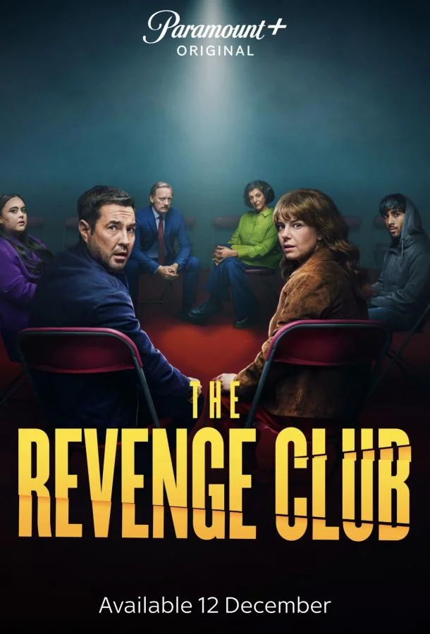 Клуб мести Смотреть сериал 2025 онлайн