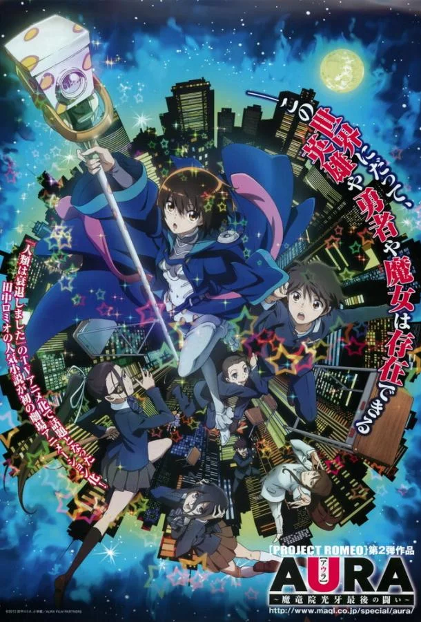 Аура восьмиклассника (2013) смотреть онлайн