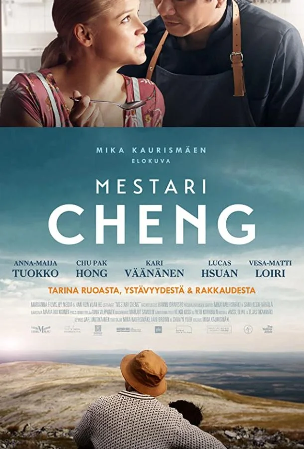 Мастер Чэн (2019) смотреть онлайн