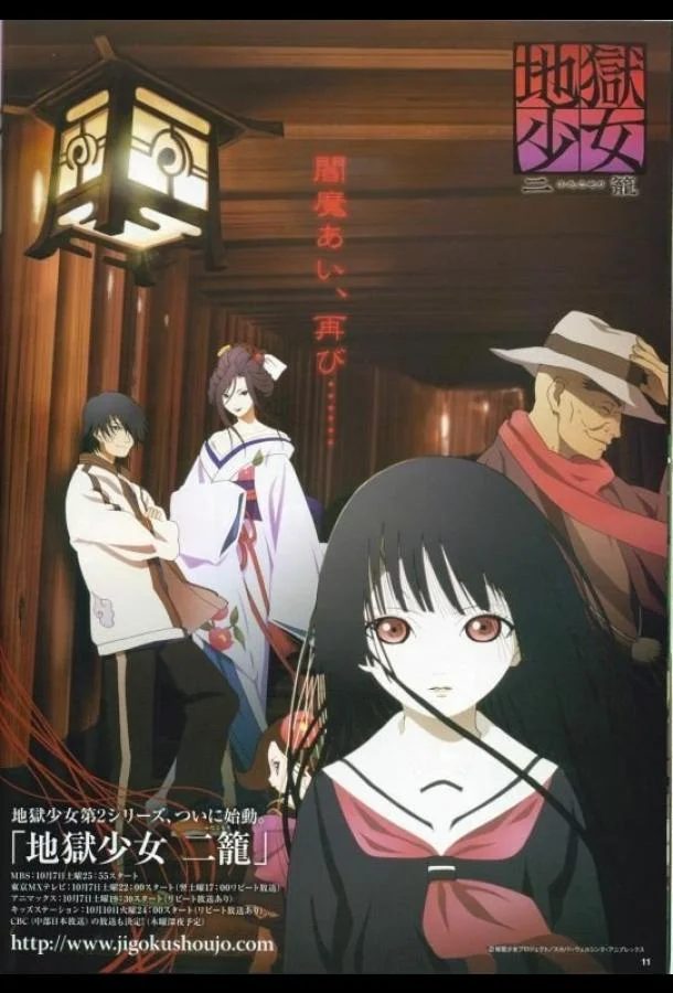 Адская девочка (1-2,3 сезон 1-24,25,26 серия) смотреть онлайн