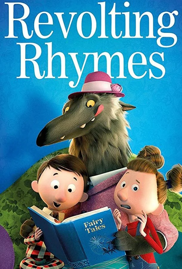 Хулиганские сказки (1 сезон 1-2 серия) смотреть онлайн