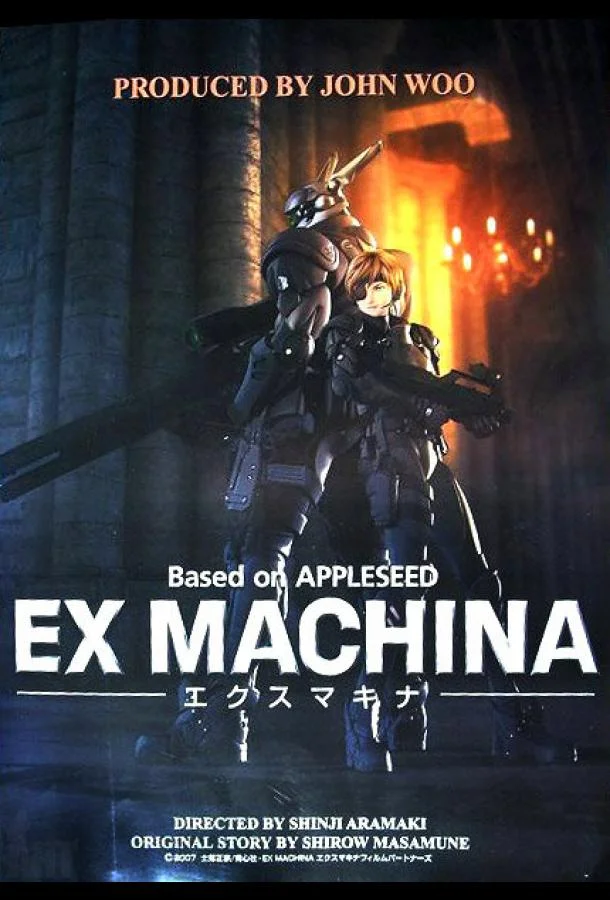 Яблочное зернышко 2 (2007) смотреть онлайн