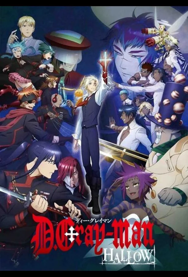 Ди. Грэй-мен: Святые (1 сезон 1-11,12,13 серия) смотреть онлайн