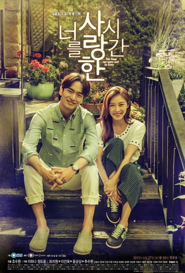 Когда я тебя любил (1 сезон 1-14,15,16 серия) смотреть онлайн