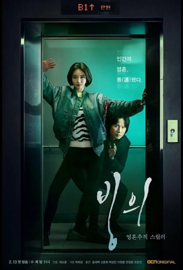 Одержимость (1 сезон 1-14,15,16 серия) смотреть онлайн