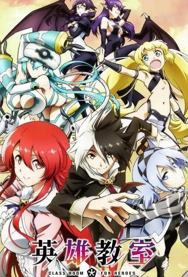 Класс для героев (1 сезон 1-10,11,12 серия) смотреть онлайн