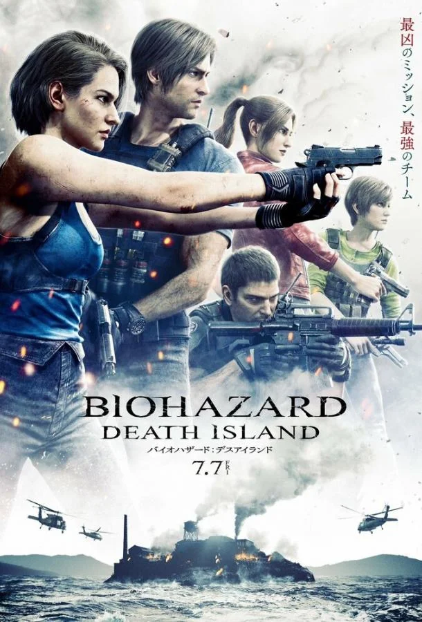 Обитель зла: Остров смерти (2023) смотреть онлайн