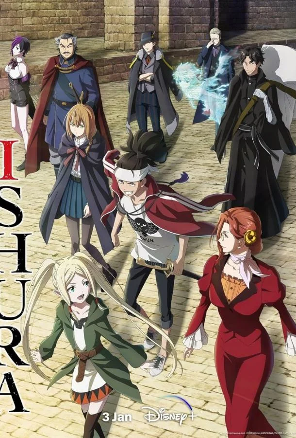 Исюра (1-2 сезон 1-10,11,12 серия) смотреть онлайн