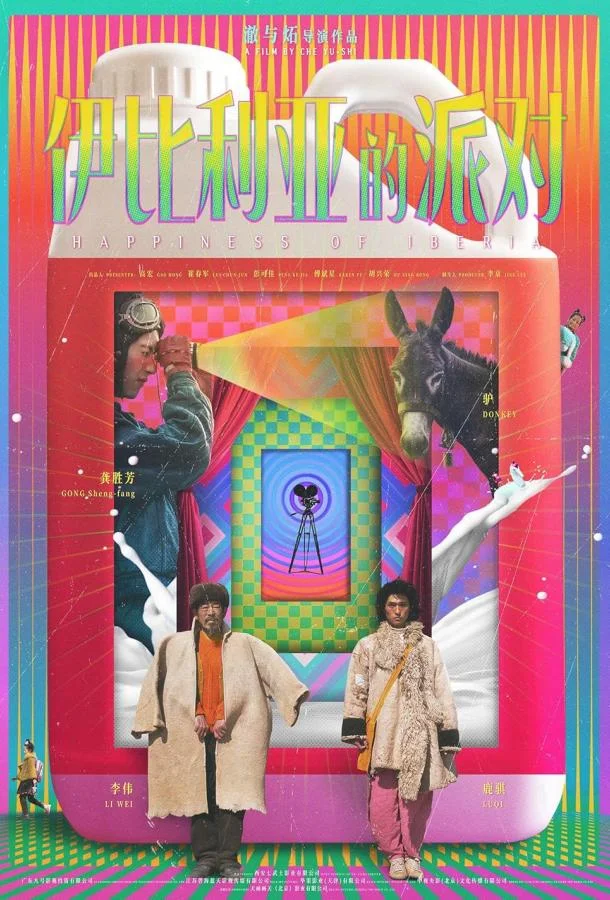 Счастье Иберии (2020) смотреть онлайн