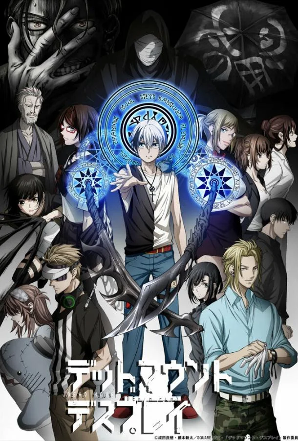 Смертельная игра мёртвой горы (1-2 сезон 1-10,11,12 серия) смотреть онлайн