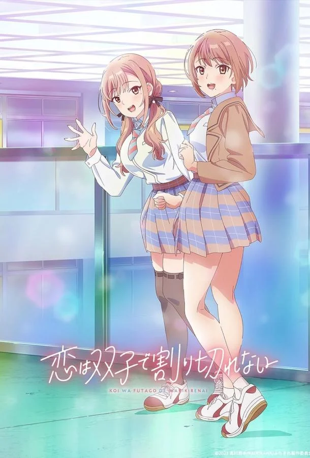 Любовь неделима между близнецами (1 сезон 1-10,11,12 серия) смотреть онлайн