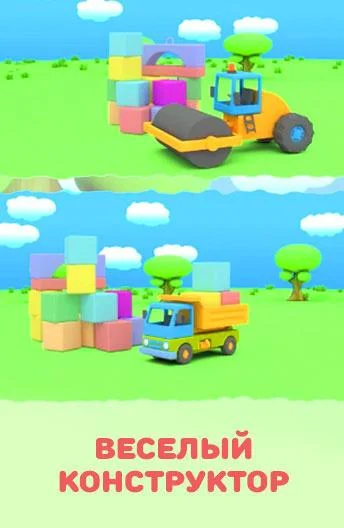 Веселый конструктор (1 сезон 1-24,25,26 серия) смотреть онлайн