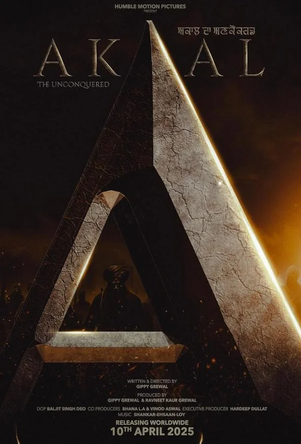 Акаал (2025) смотреть онлайн