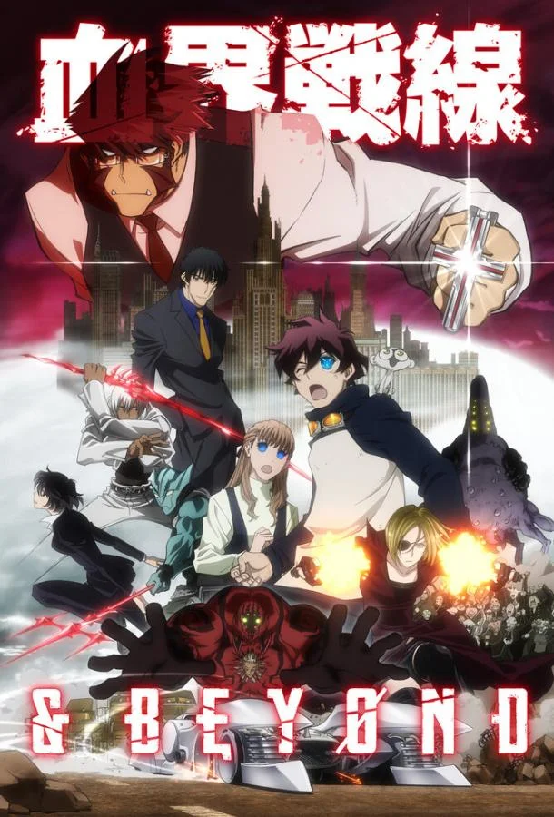 Фронт кровавой блокады (1-2 сезон 1-10,11,12 серия) смотреть онлайн