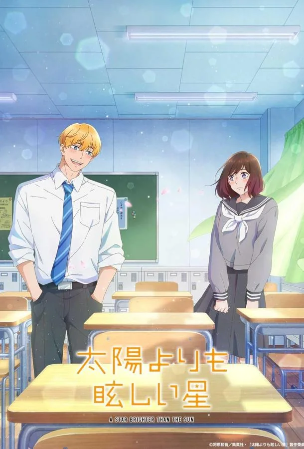 Звезда, что ярче солнца (1 сезон 1-10,11,12 серия) смотреть онлайн