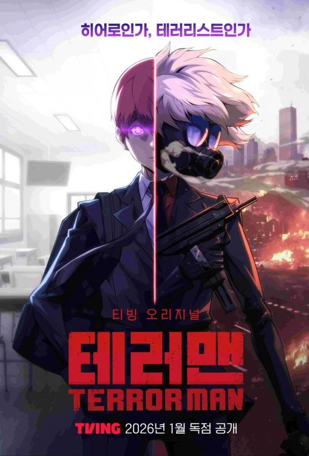 Террормен (1 сезон 1-2,3,4 серия) смотреть онлайн