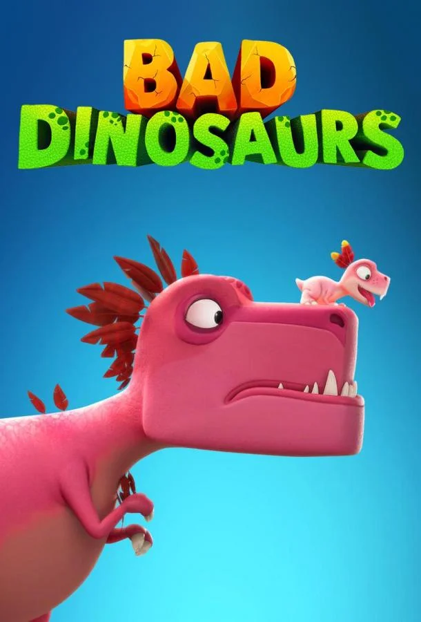 Плохие динозавры (1 сезон 1-6,7,8 серия) смотреть онлайн