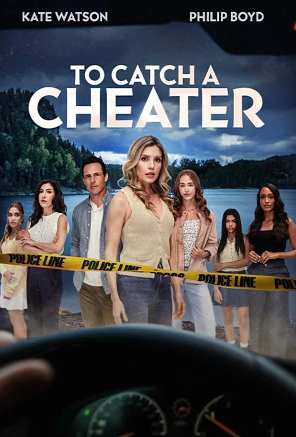Поймать обманщика (2026) смотреть онлайн
