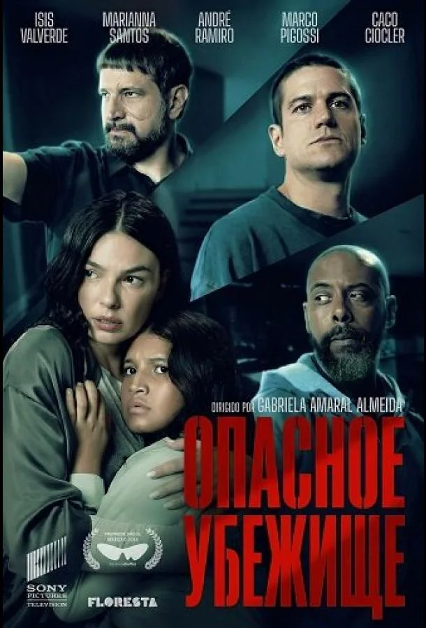 Опасное убежище (2025) смотреть онлайн
