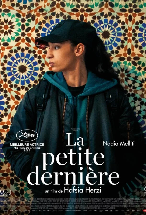 Младшая сестра (2025) смотреть онлайн