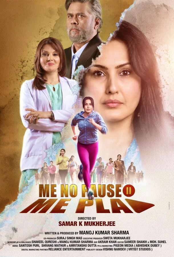 Не время сдаваться (2025) смотреть онлайн